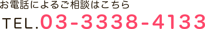 03-3338-4133